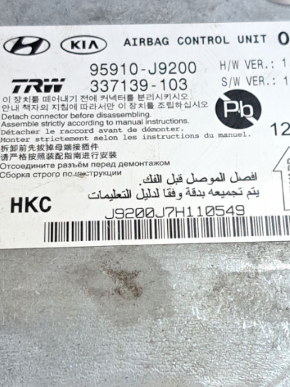 Centralina Airbag Hyundai Kona (2017>) COD:95910-J9200