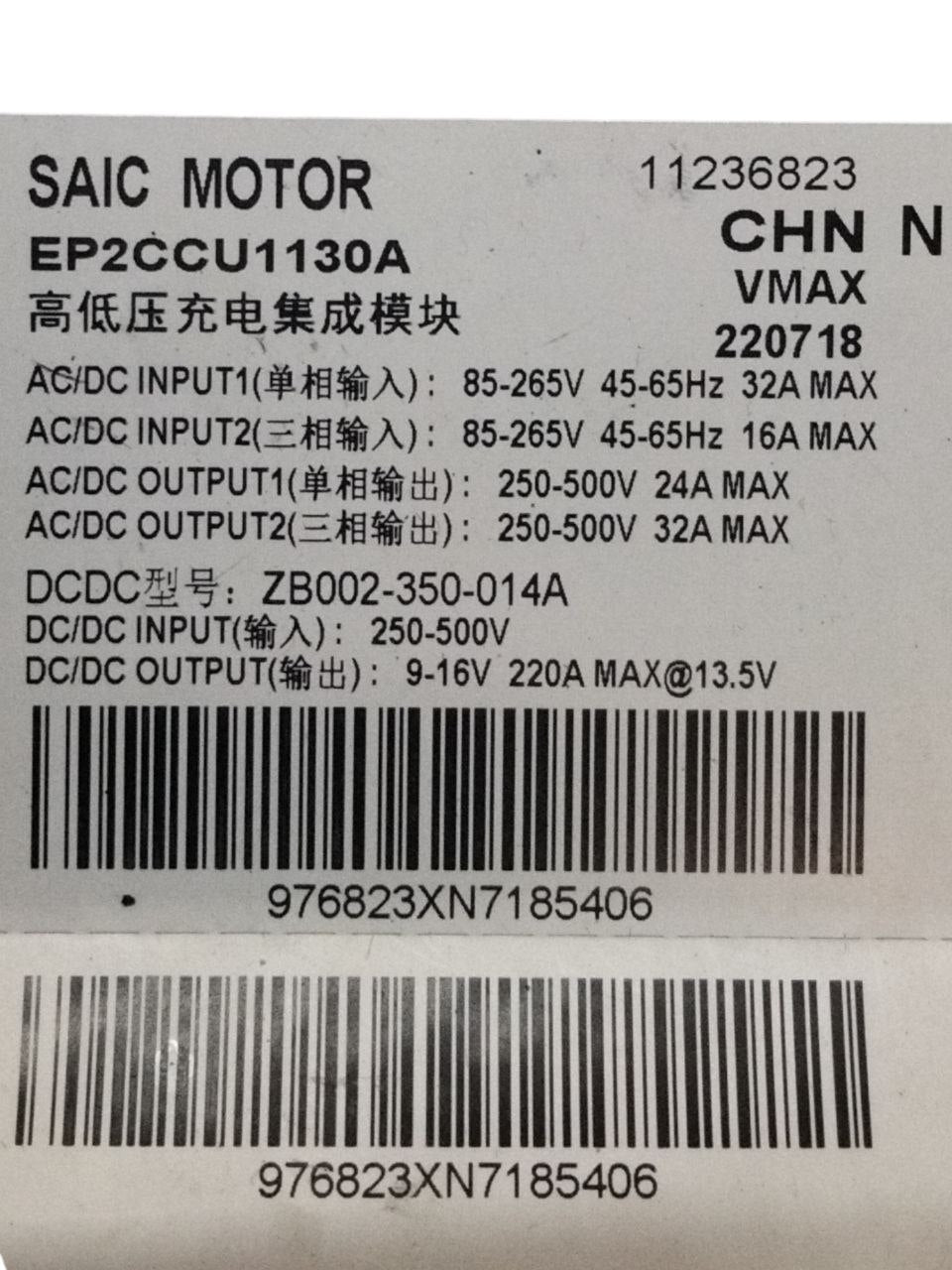 Inverter MG ZS EV Total Eletric ( 2017 > )cod.EP2CCU1130A