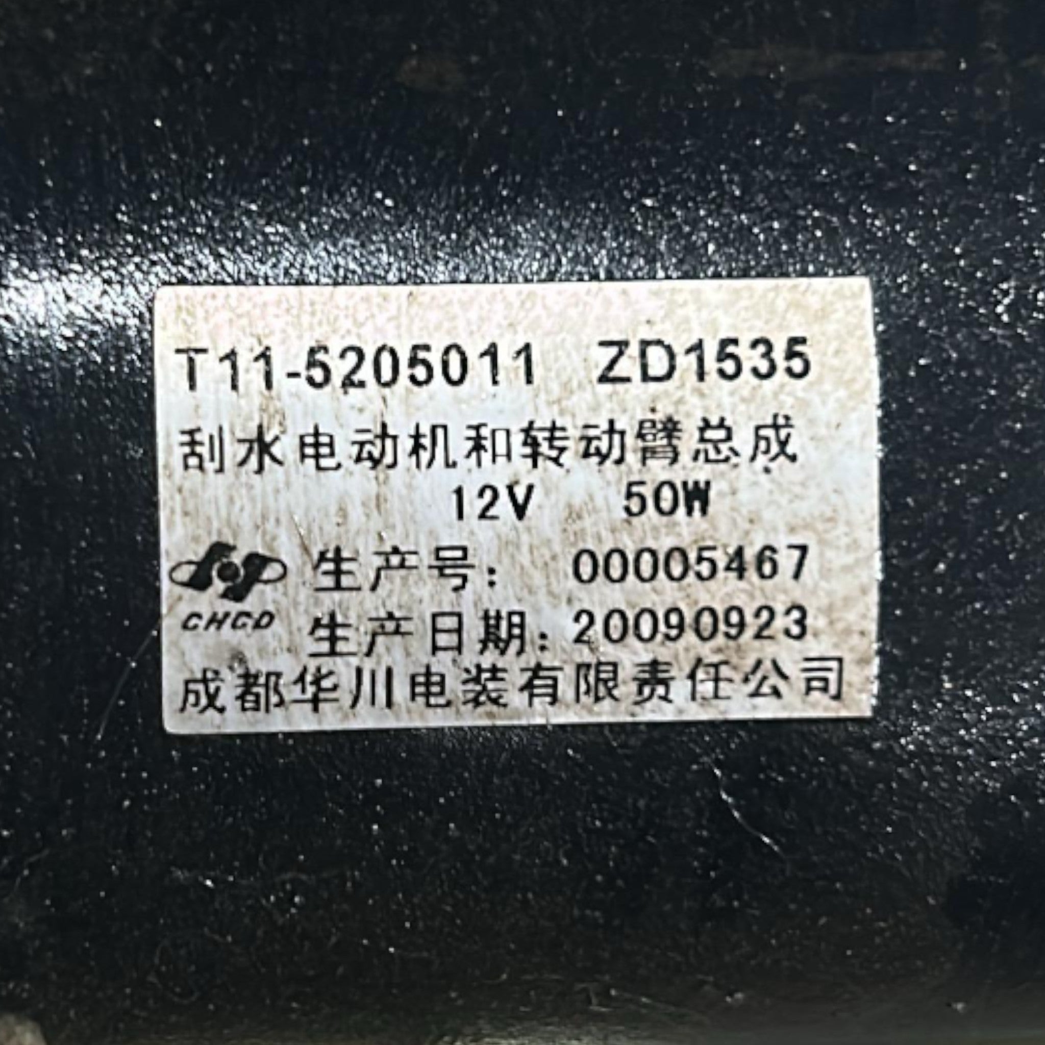 Motorino Tergicristalli Anteriore DR5 cod.T11-5205011 (2007 > 2013)