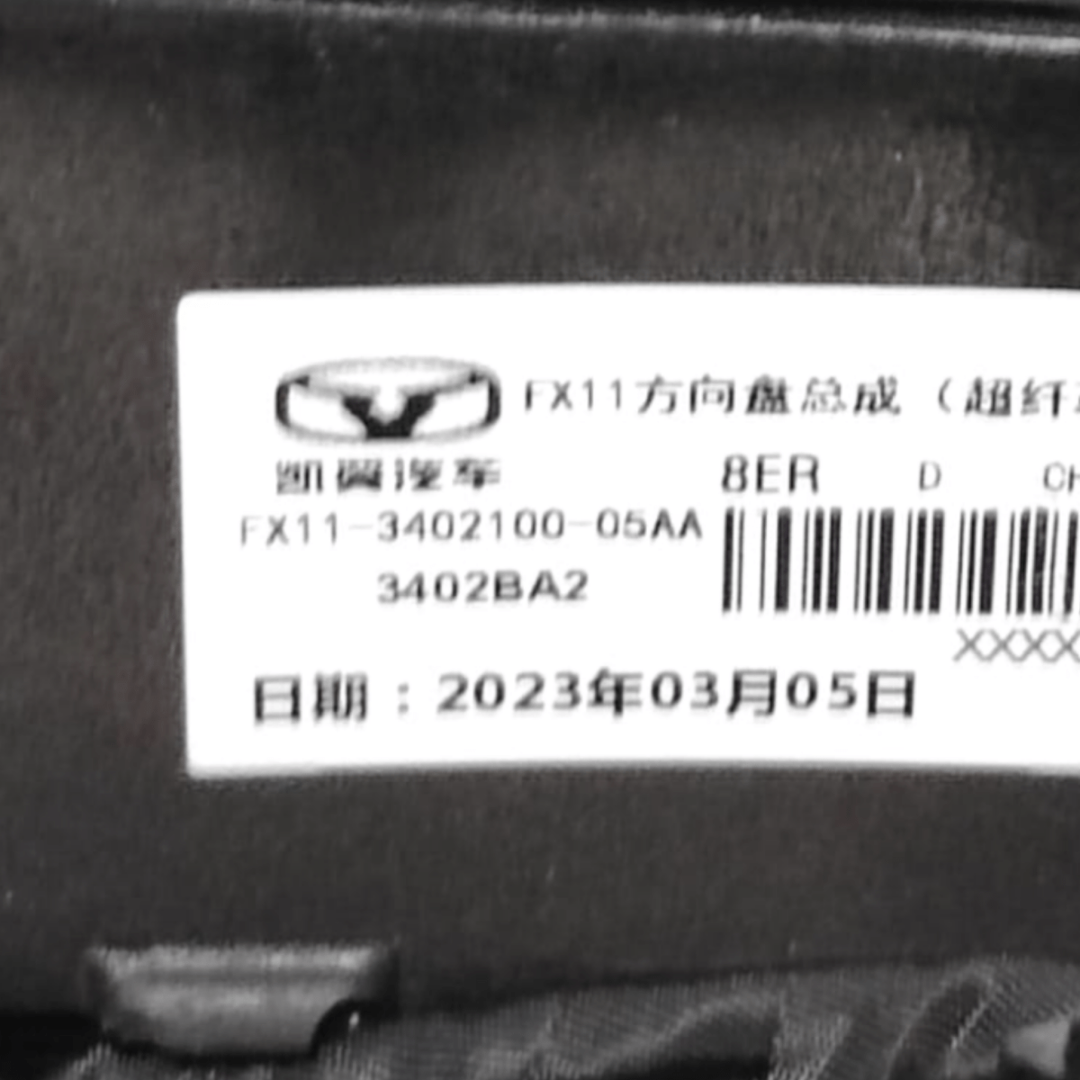 Volante / sterzo emc wave 3/dr 5.0 cod: fx11-3402100-05aa (2020-)