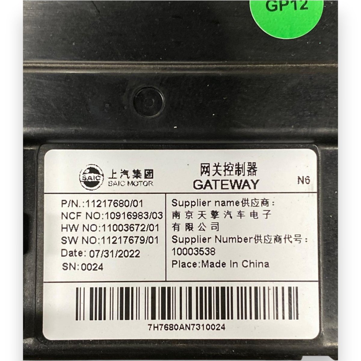 Centralina / modulo gateway MG ZS EV (2017-) Cod: 11217680