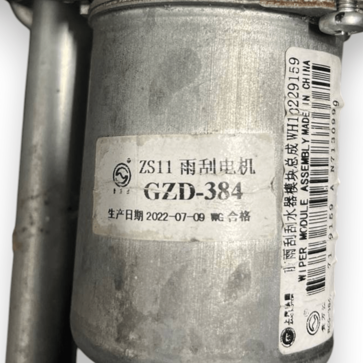 Motorino Tergicristallo anteriore MG ZS EV (2017 -) cod: GZD-384